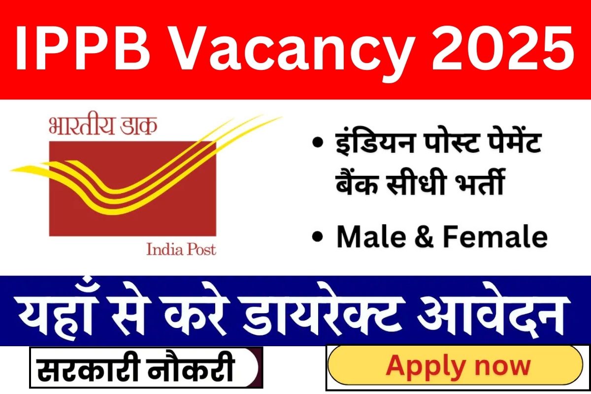 IPPB Vacancy 2025