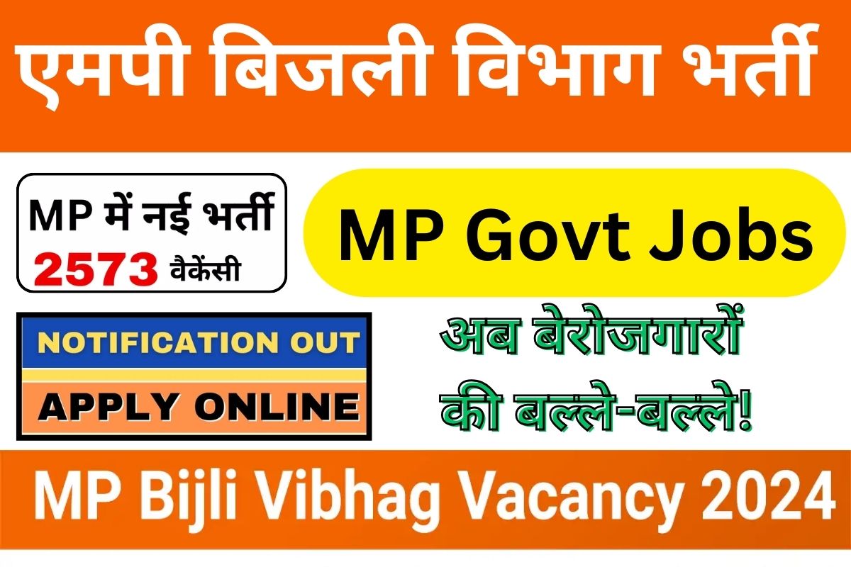 MP Govt Jobs