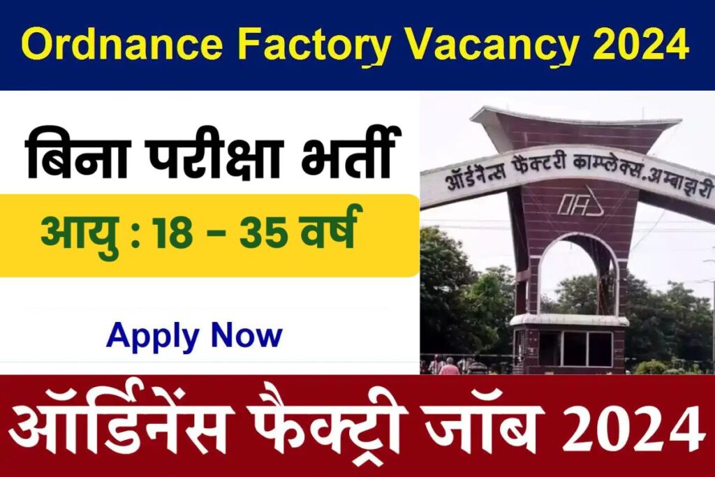 Ordnance Factory vacancy (2)