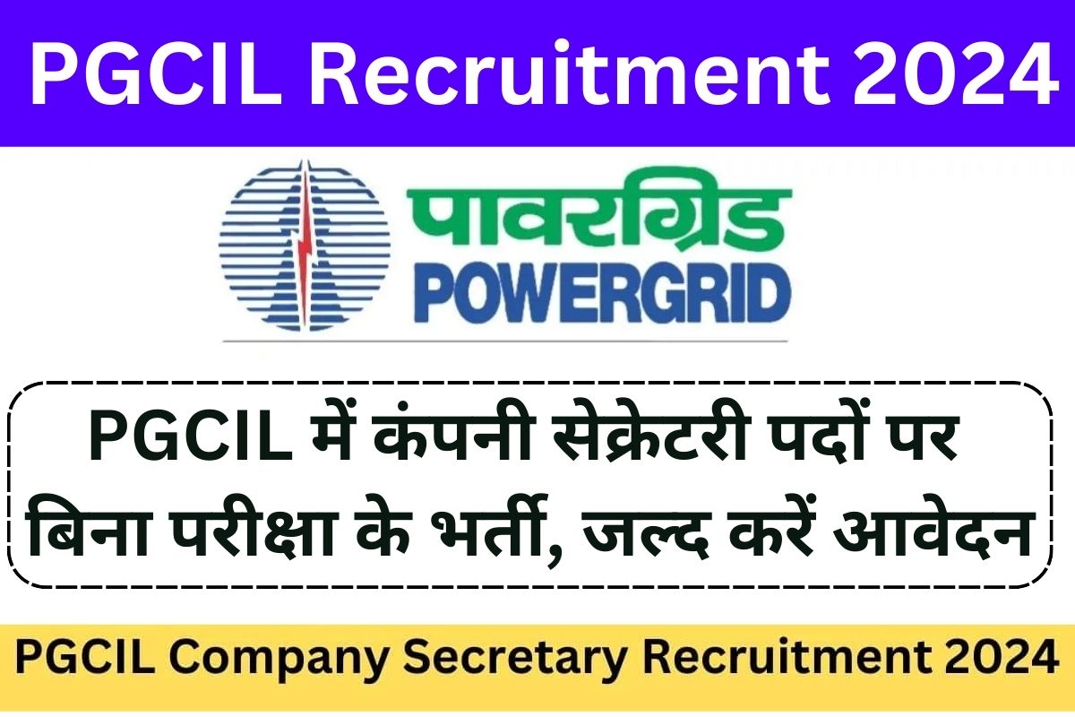PGCIL Recruitment 2024