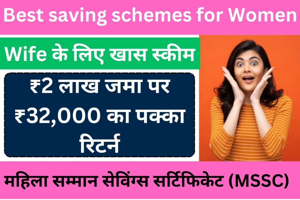 Best saving schemes for Women