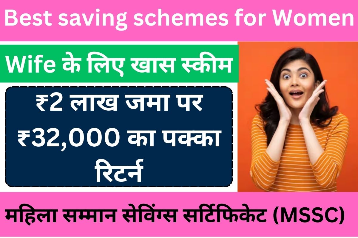 Best saving schemes for Women