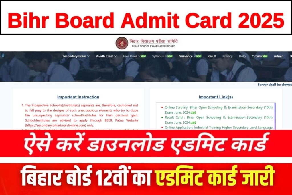 Bihar Board Admit Card 2025 12th Class