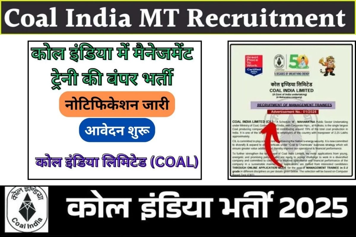 Coal India Recruitment 2025