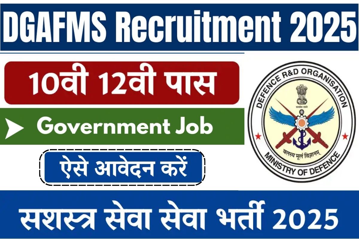 DGAFMS Group C vacancy 2025