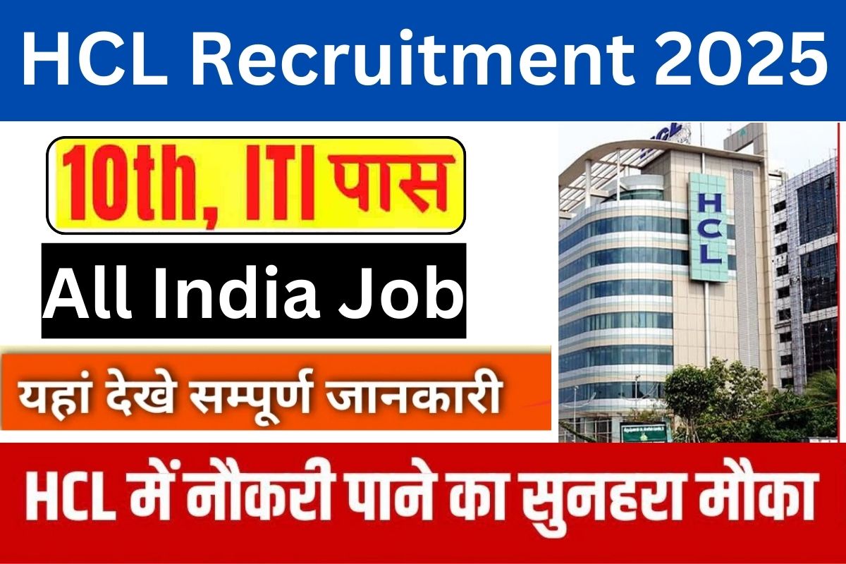 HCL Recruitment 2025