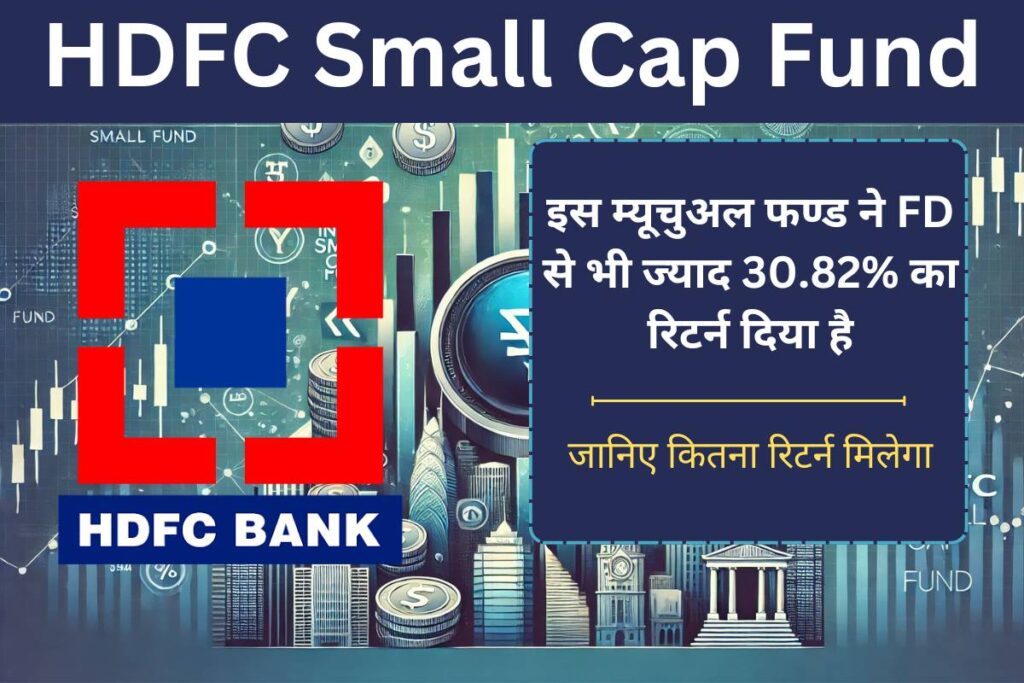 HDFC Small Cap Fund