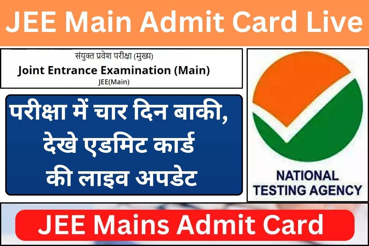 JEE Main Admit Card Live