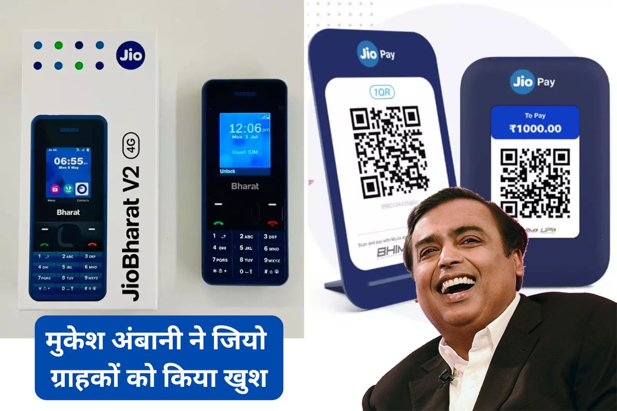 Jio SoundPay