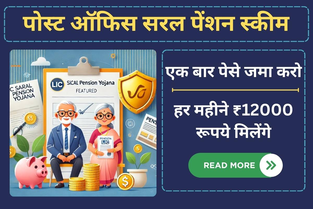 LIC Saral Pension Yojana