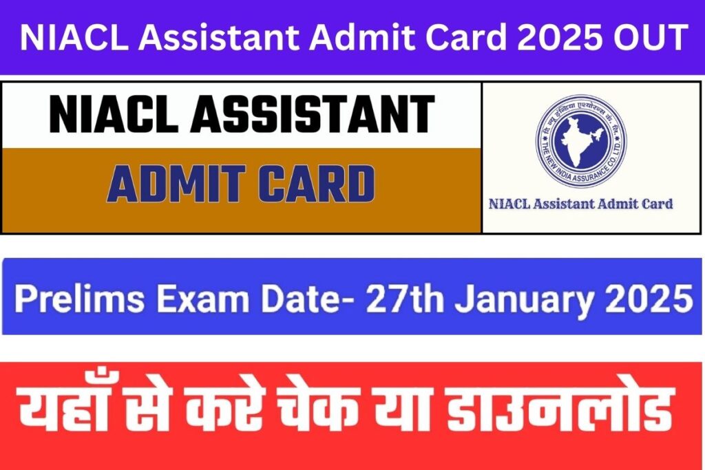 NIACL Assistant Admit Card 2025 OUT