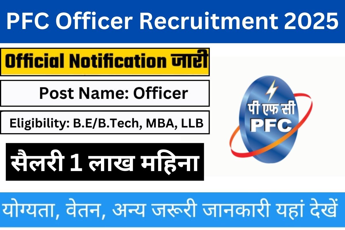 PFC Officer Recruitment 2025