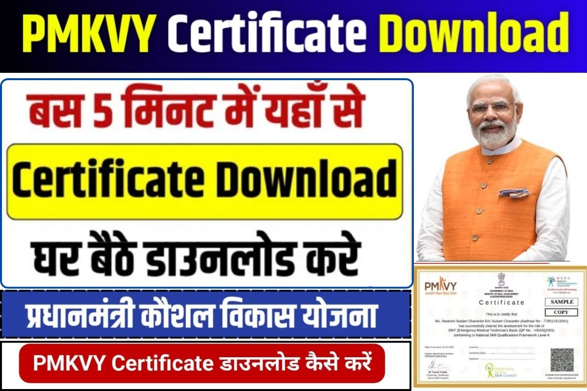 PMKVY Certificate Download