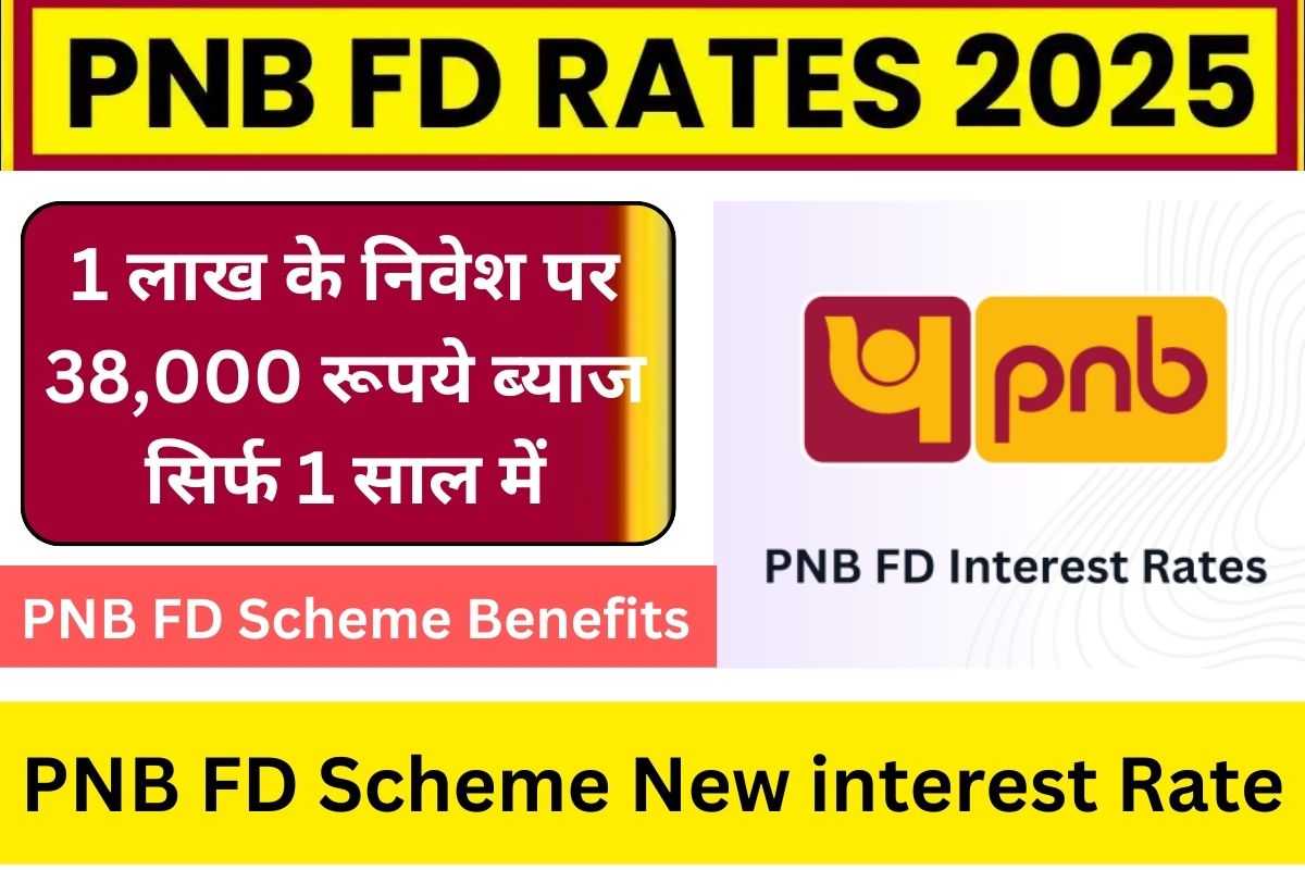 PNB FD Scheme