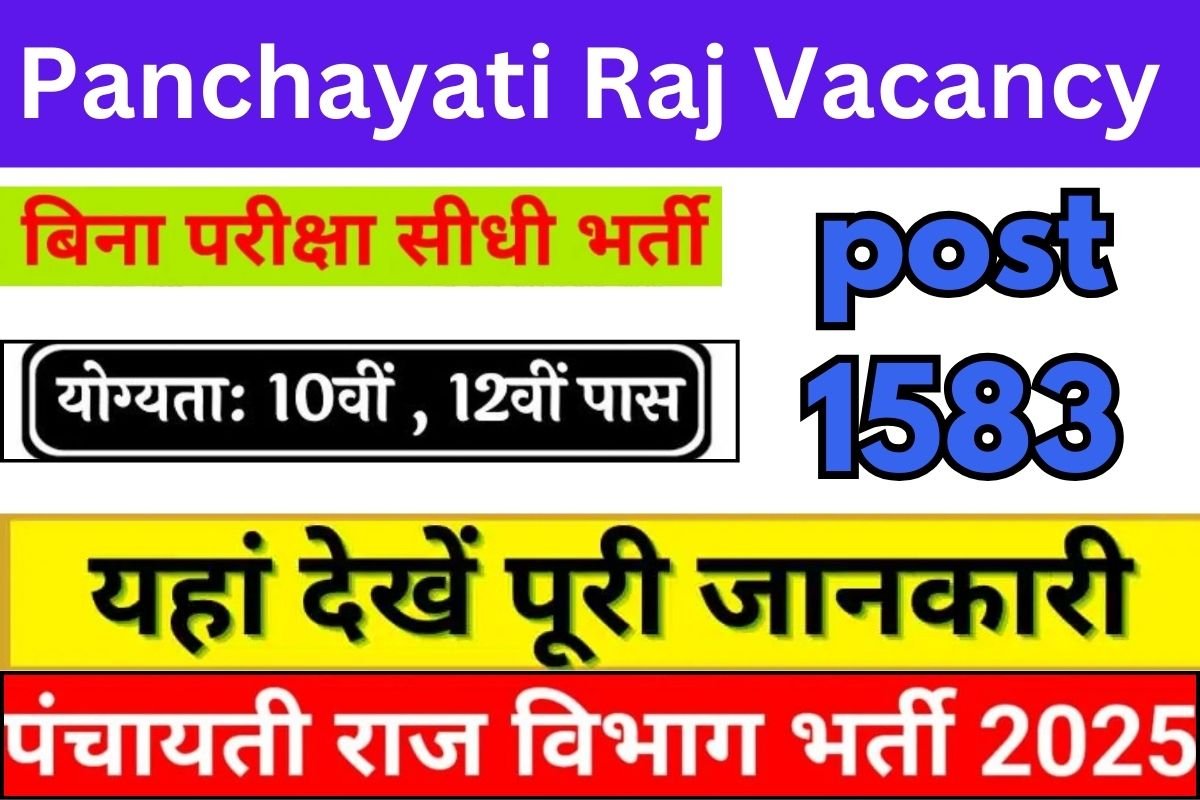 Panchayati Raj Vacancy