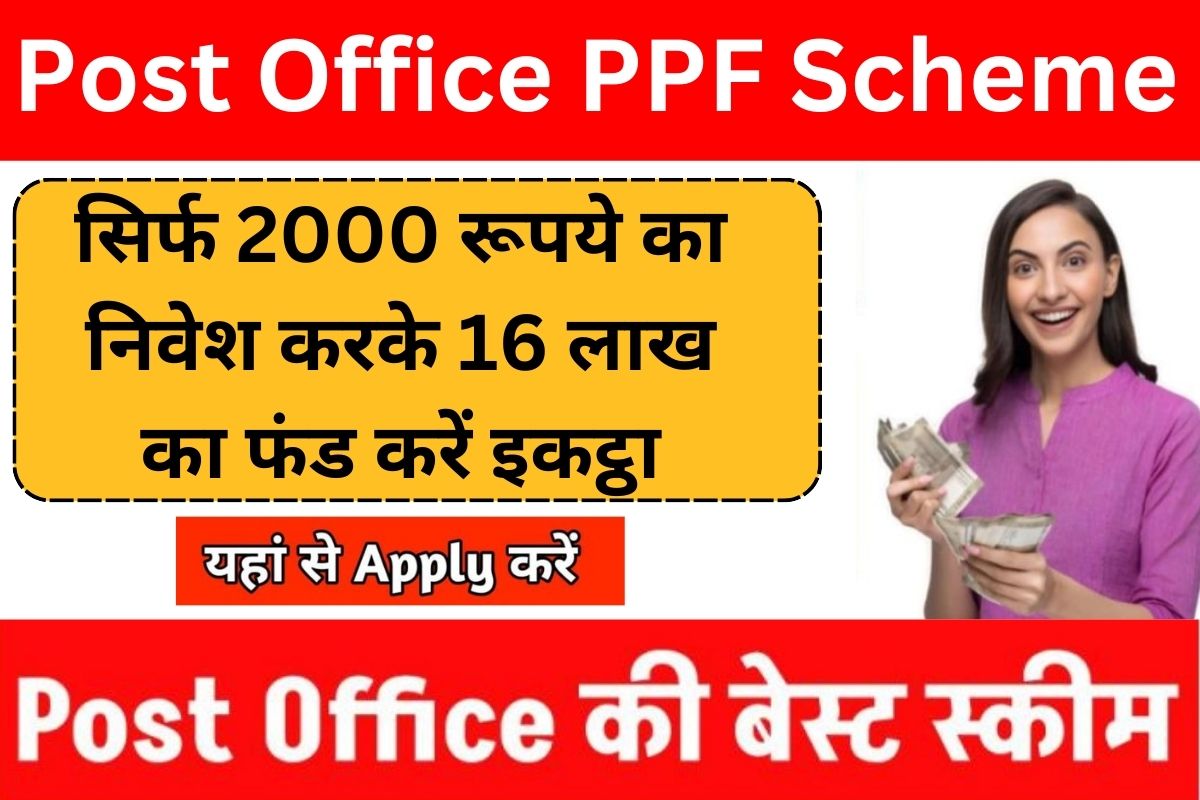 Post Office PPF Scheme