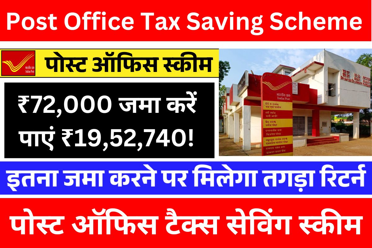 Post Office Tax Saving Scheme