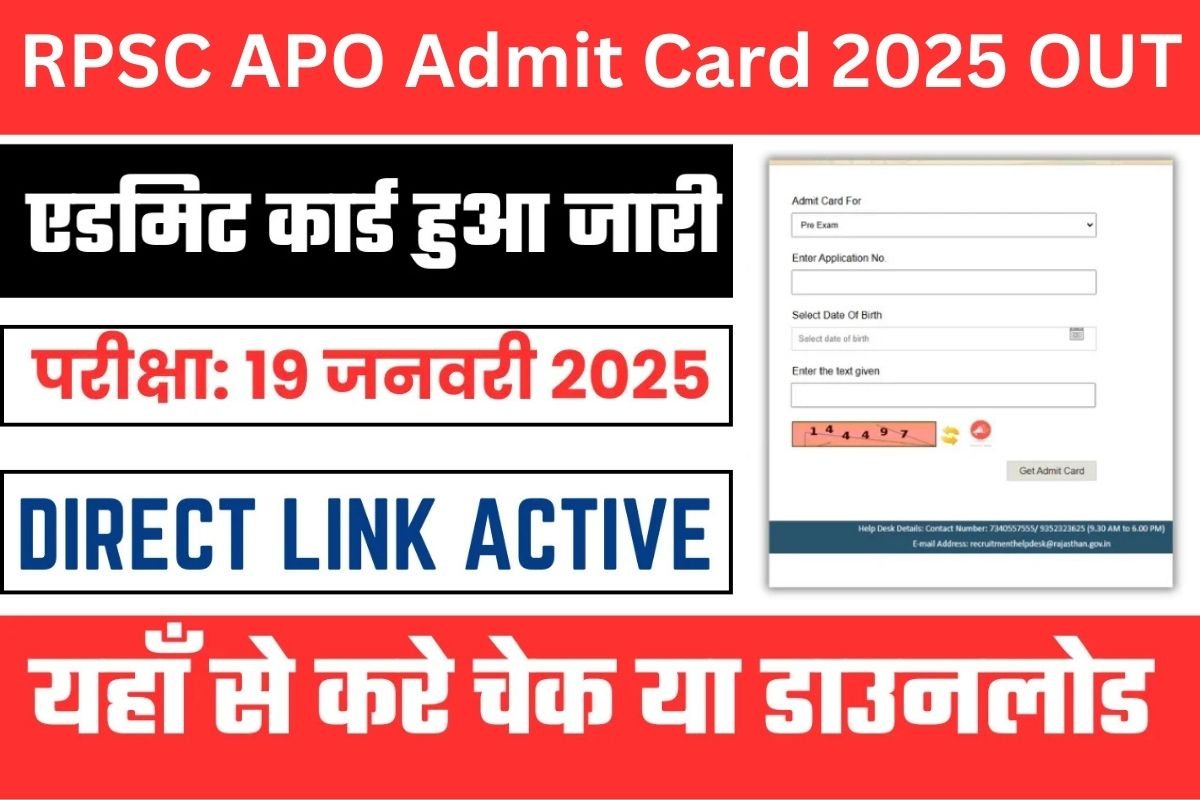 RPSC APO Admit Card 2025 OUT