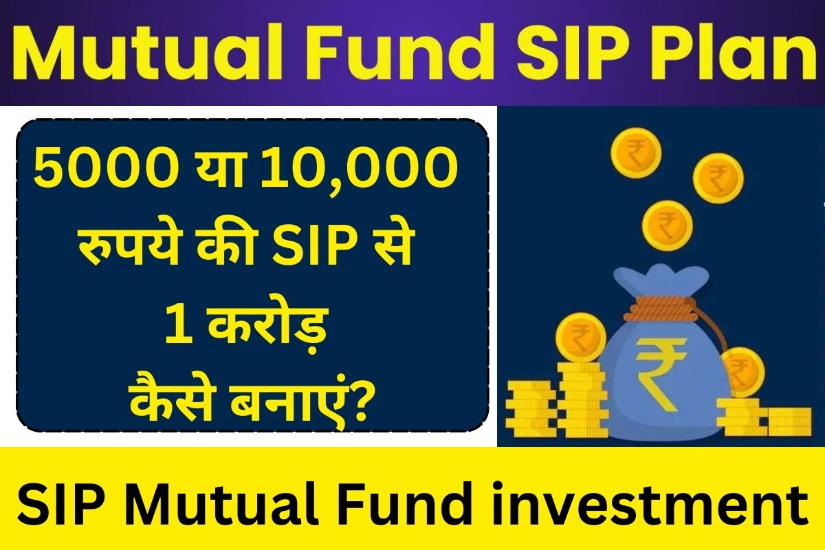 SIP Mutual Fund investment