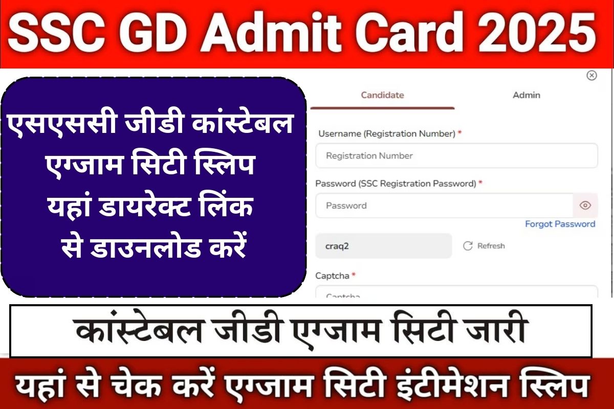 SSC GD Exam City Out