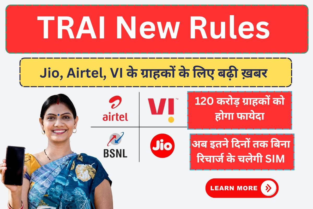 TRAI New Rules for SIM Card Companies