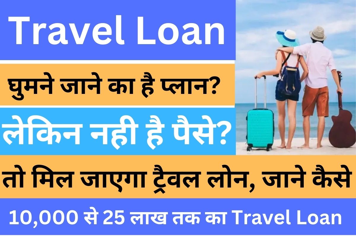 Travel Loan