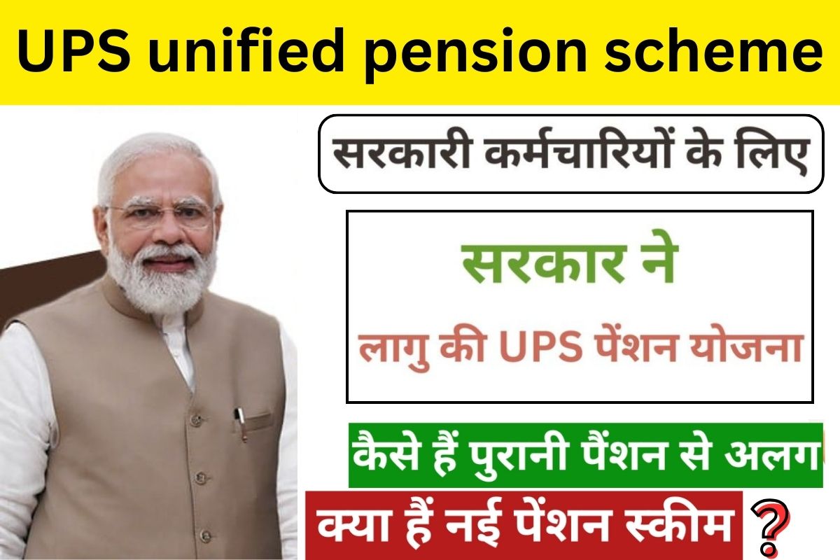 UPS Scheme