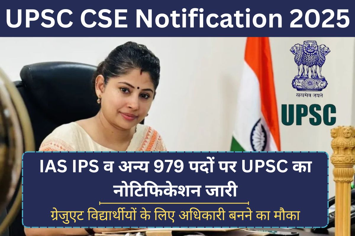 UPSC CSE Notification 2025