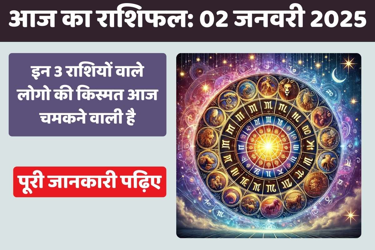 Aaj Ka Rashifal 2 January 2025