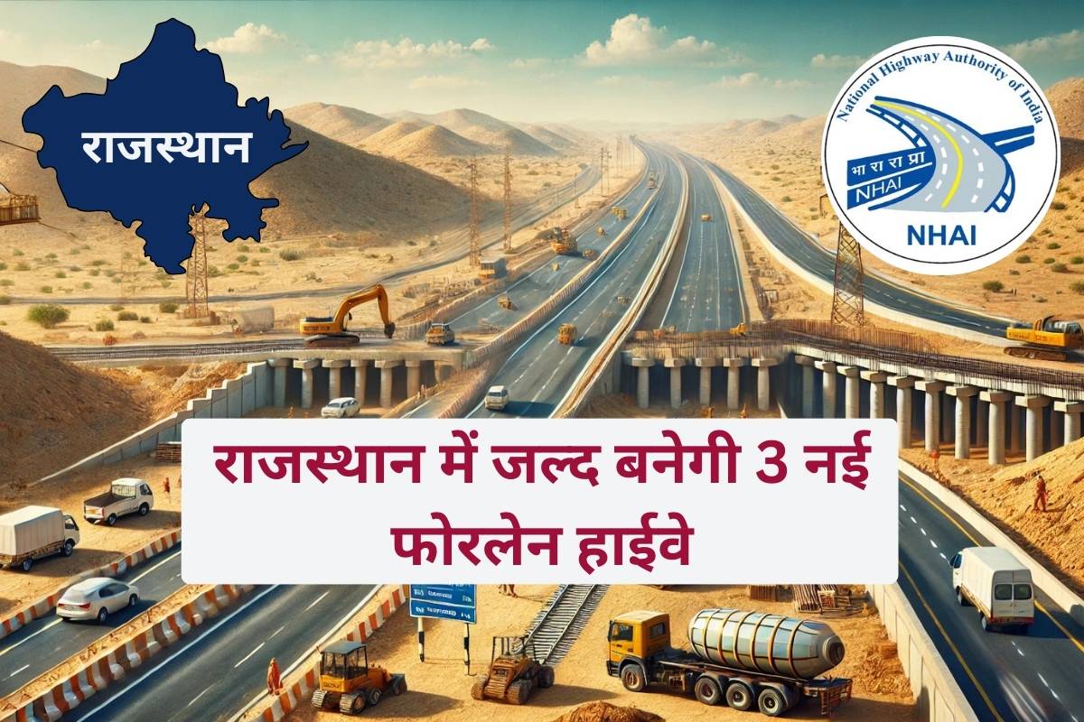 3 New Four Lane Highway in Rajasthan