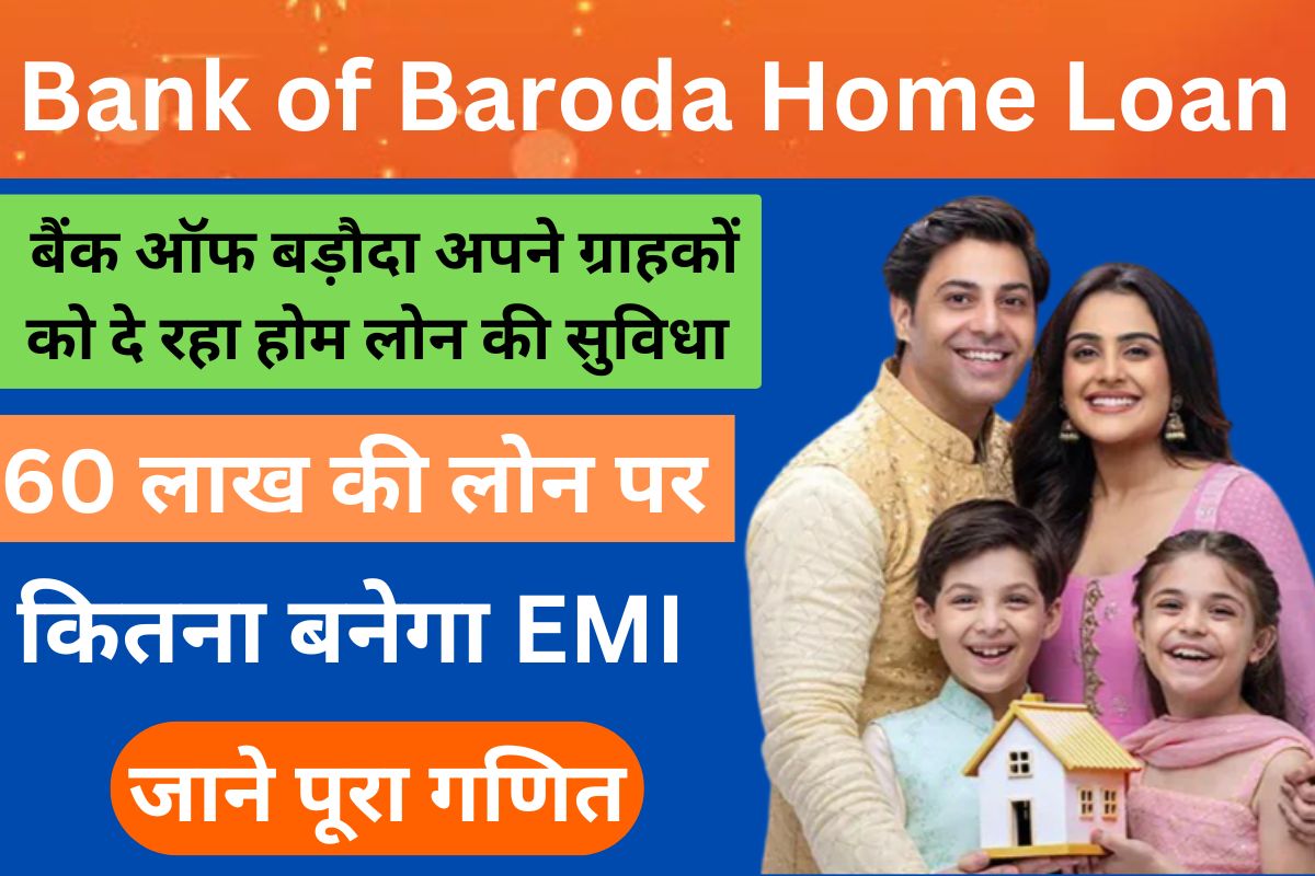 BOB Home Loan
