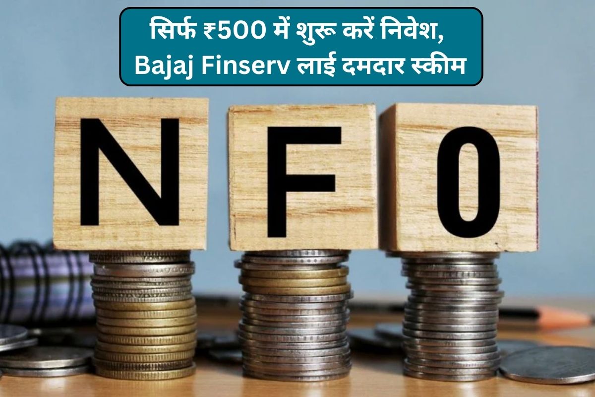 Bajaj Finserv NFO