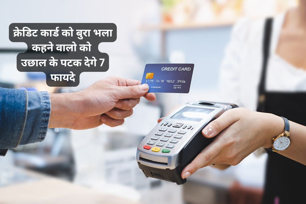 Benefits of Credit Card