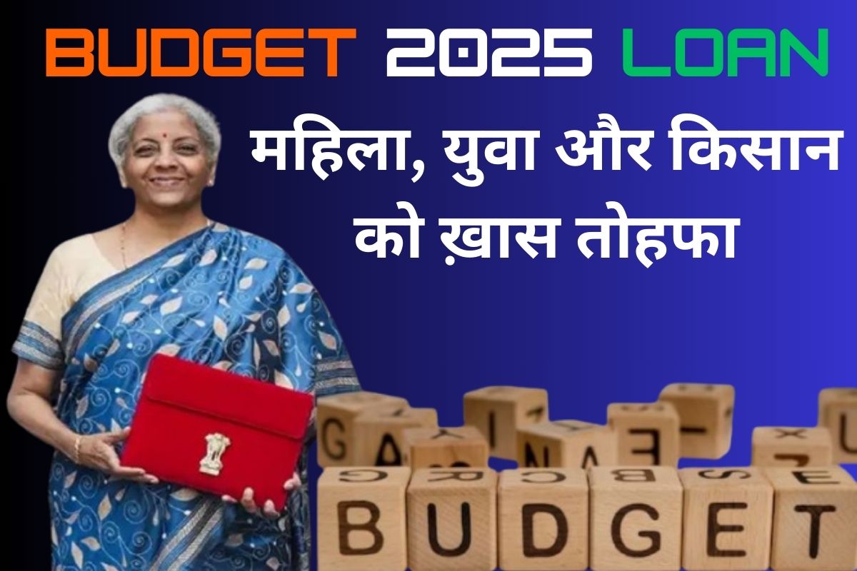Budget 2025 Loan