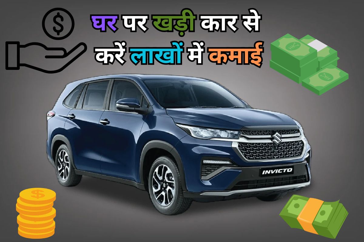 Earn Money from Old Car