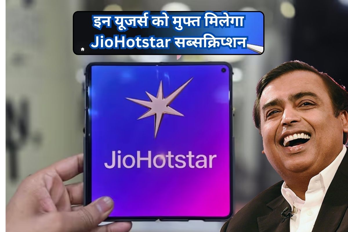 Free JioHotstar Premium