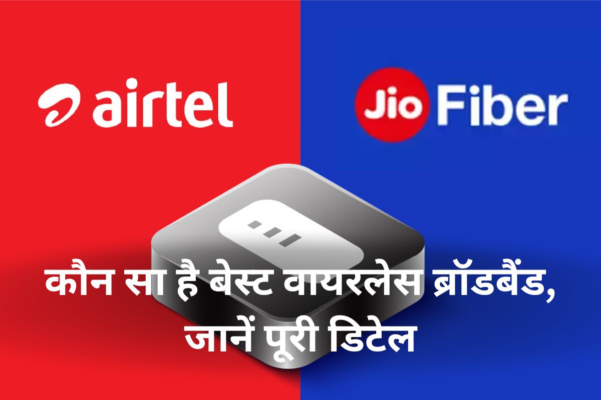 Jio AirFiber vs Airtel Xstream AirFiber
