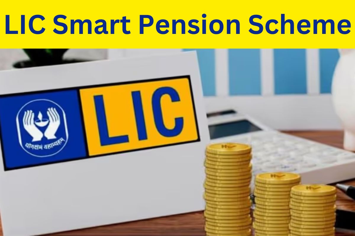 LIC Smart Pension Scheme