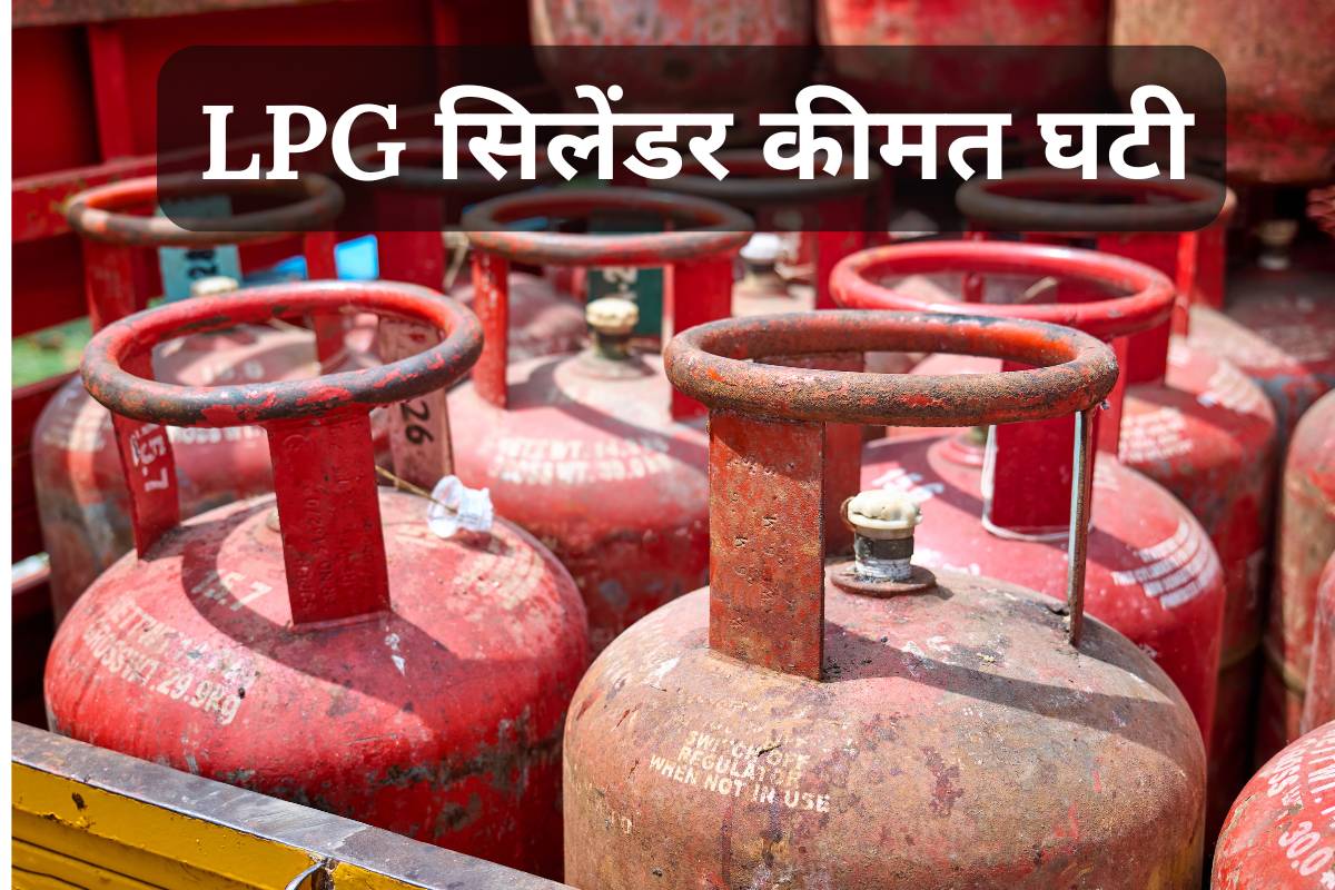 LPG Gas Price Reduced before budget 2025 on 1st feb