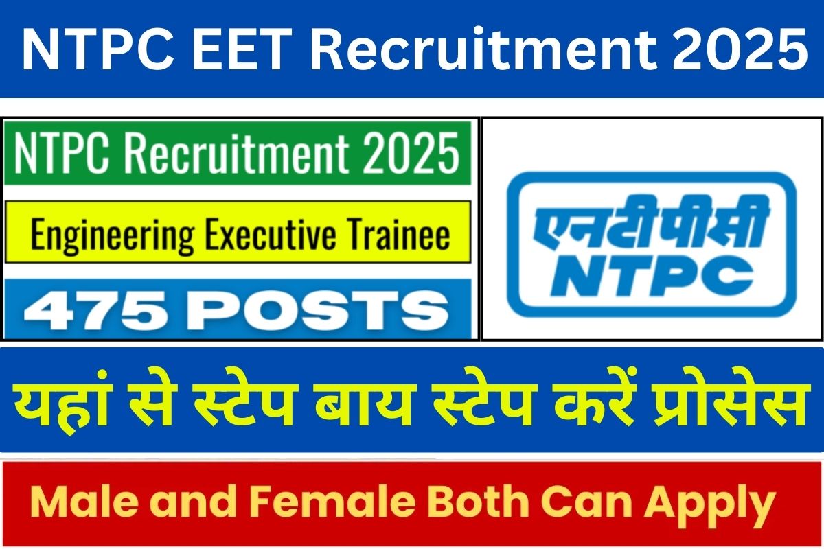 NTPC EET Recruitment 2025