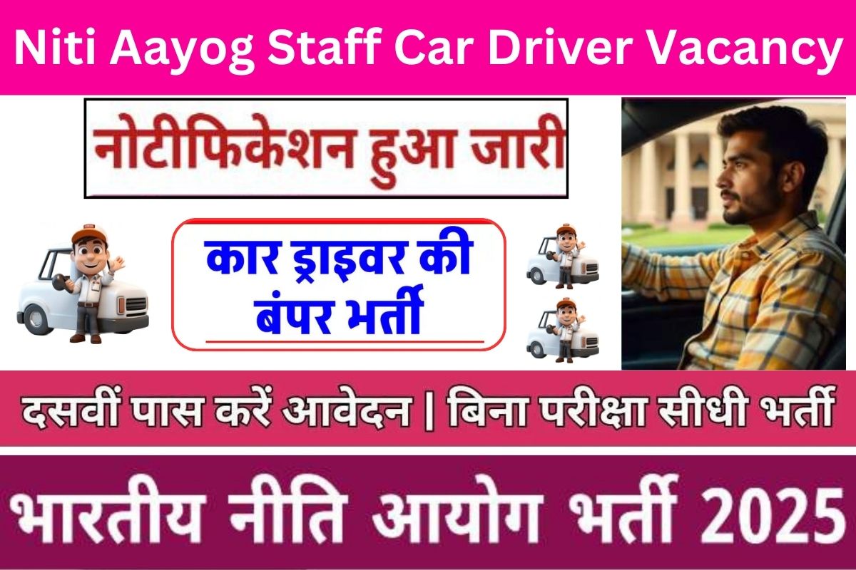 Niti Aayog Staff Car Driver Vacancy