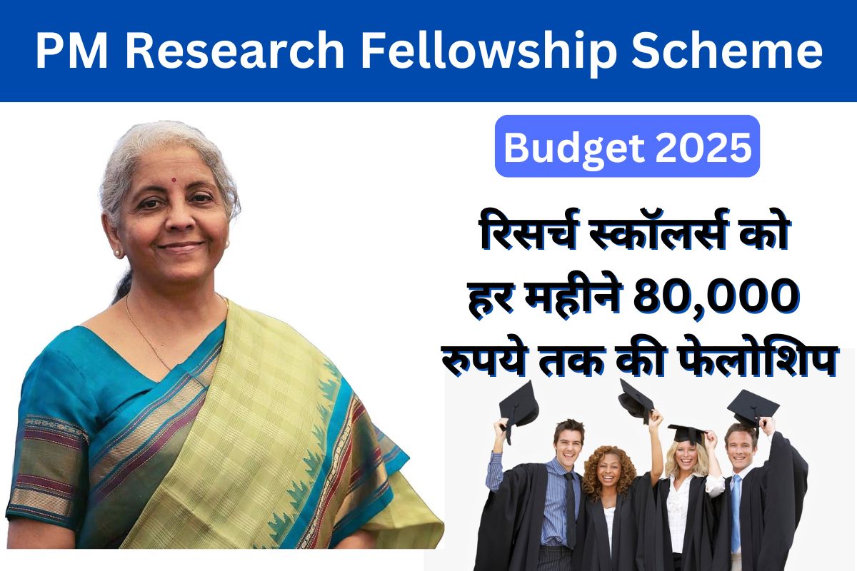 PM Research Fellowship Scheme
