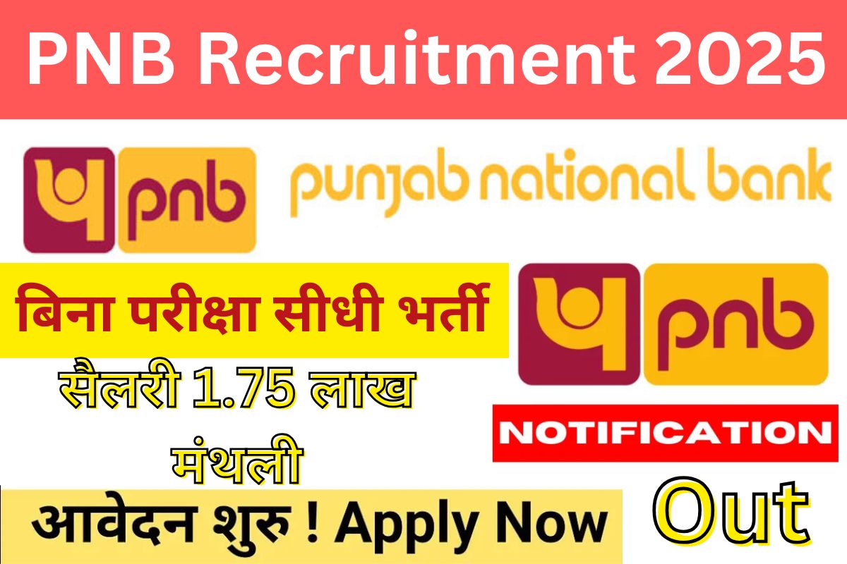 PNB Recruitment 2025