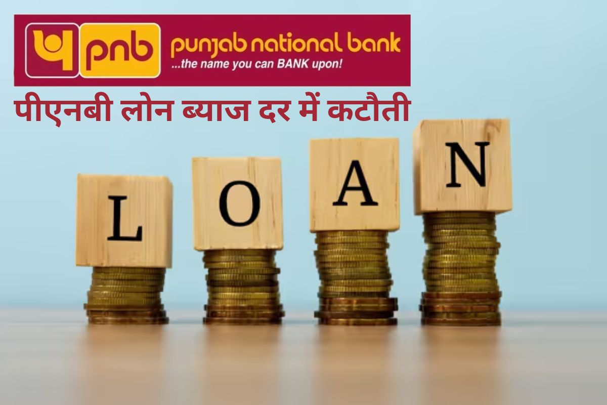 PNB Revised Interest Rates