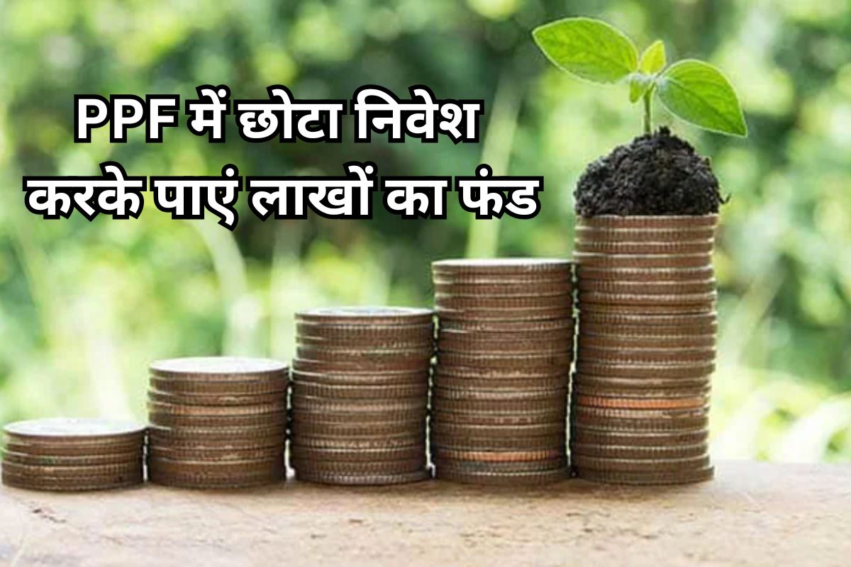 Public Provident Fund Scheme