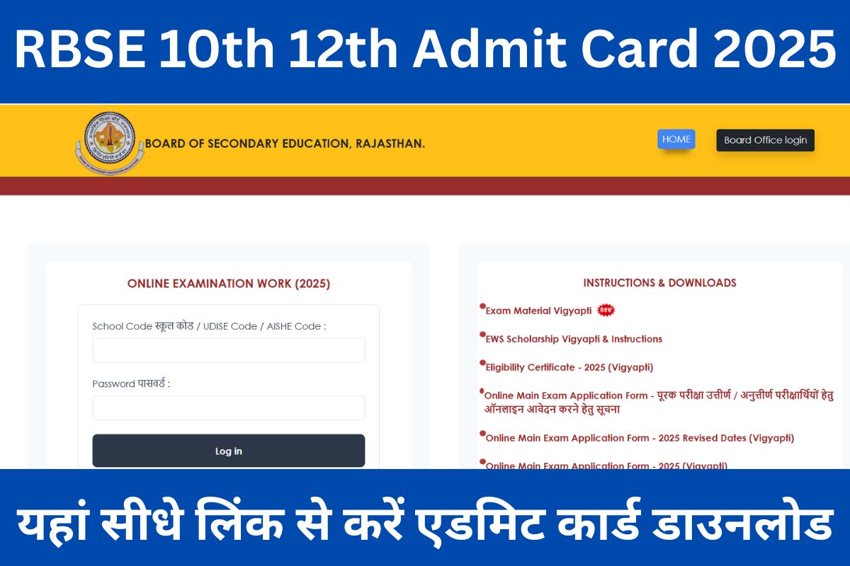 RBSE 10th 12th Admit Card 2025
