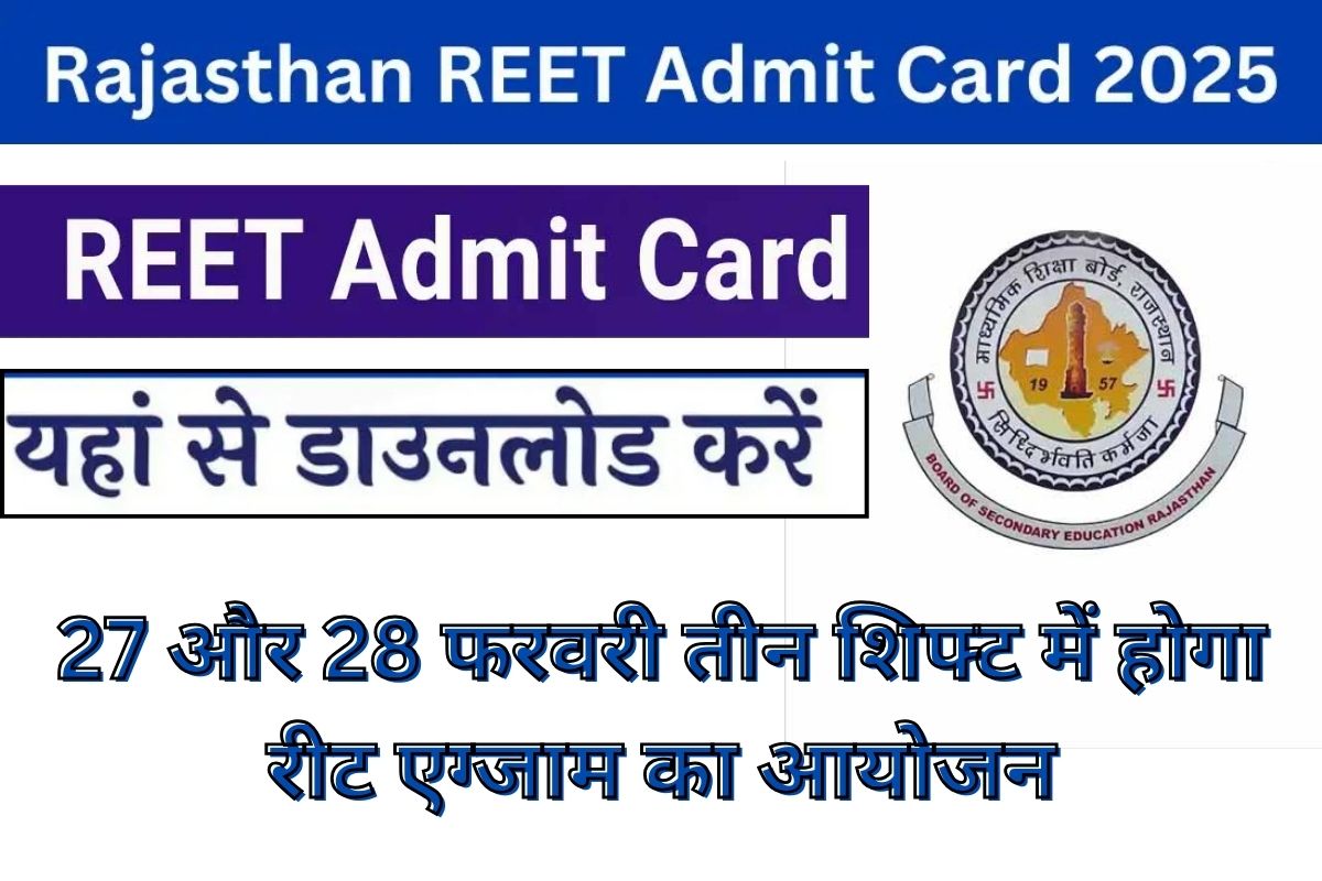 REET Admit Card