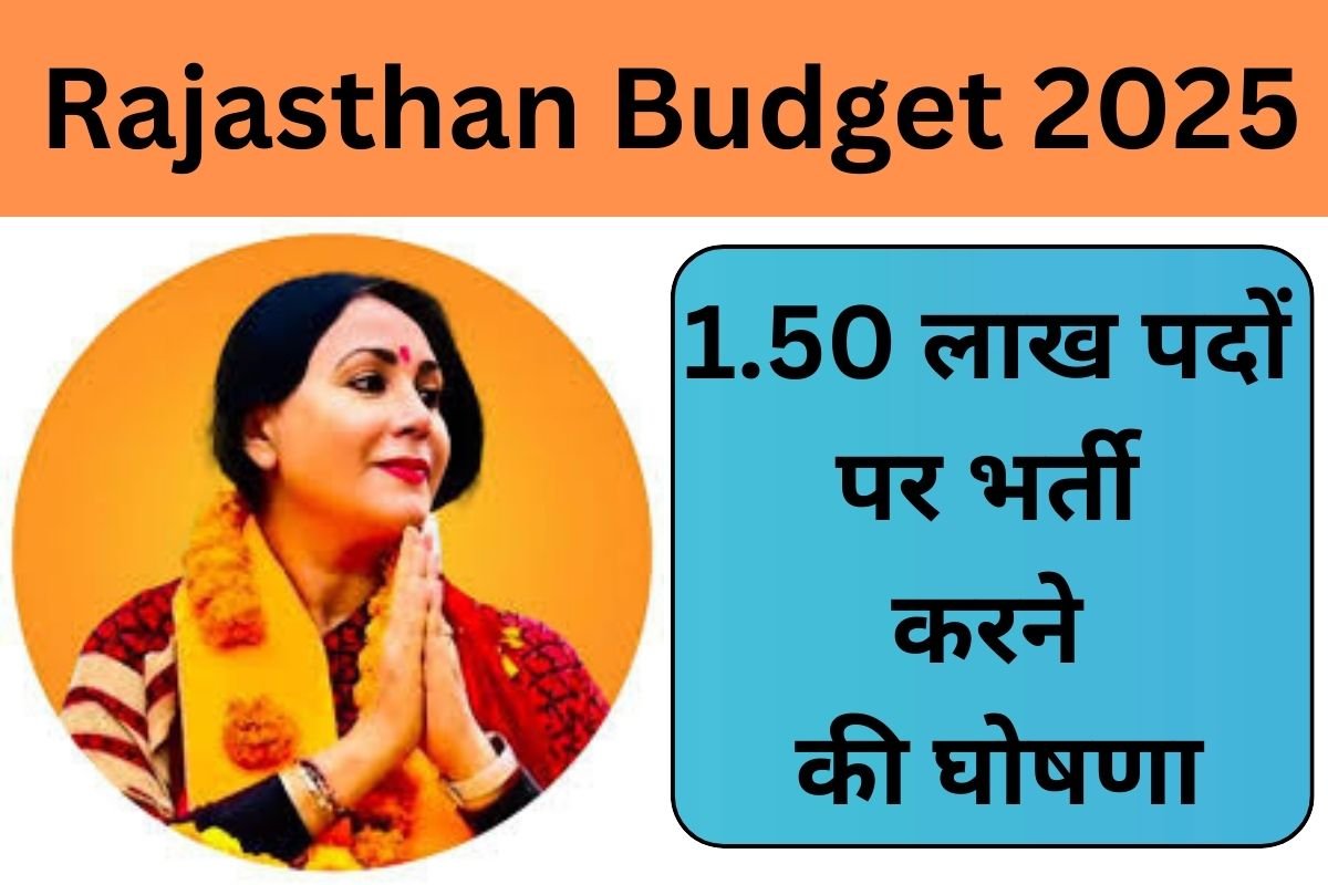 Rajasthan Bharti on 1 lakh 50 thousand post in Govt Departments