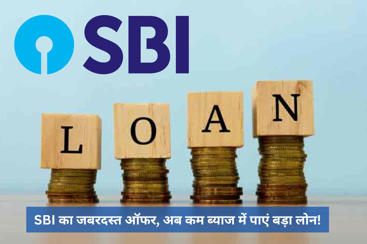 SBI Home Loan Interest rates reduced after repo rate cut
