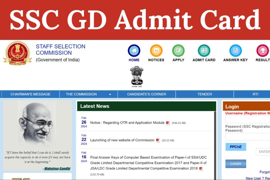 SSC GD Admit Card Released today 1st feb